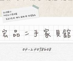 不定時 超佛 特價商品 全省貼心專車運送定位