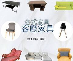 不定時 超佛 特價商品 全省貼心專車運送定位