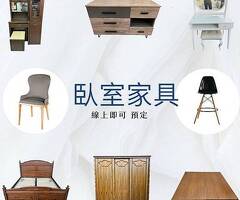 不定時 超佛 特價商品 全省貼心專車運送定位