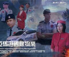 台灣首選豪宅特勤保全公司-皇家遊騎兵保全&黑水特勤保全-竹南保全公司推薦品牌