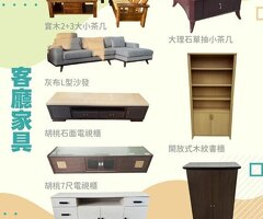 在宏品買二手家具家電 專業選購指南04-24078608