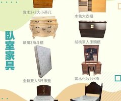 在宏品買二手家具家電 專業選購指南04-24078608