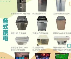 在宏品買二手家具家電 專業選購指南04-24078608