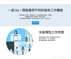 WorkDo - All-In-One 智能高效的多功能移動辦公管理平台