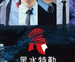黑水特勤保全&克莉絲汀國際物業-專為高端住宅設計的尊榮維安服務-新竹科學園區保全公司推薦品牌