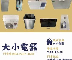 宏品二手家具館｜台中新舊家具的天堂0424078608