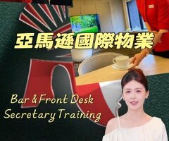 皇家遊騎兵保全 +亞馬遜國際物業 — 豪宅物業的安全標準，專業守護，成就非凡-桃園保全公司推薦品牌