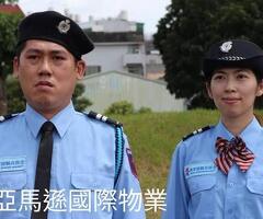 About 黑水特勤保全-雙特勤聯手，打造豪宅最強安全防線！ 黑水特勤保全+亞馬遜國際物業-台北仁愛路保全公司推薦