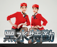 竹南保全公司推薦品牌-竹南特勤保全物業管理推薦-黑水特勤保全&皇家遊騎兵保全&亞馬遜國際物業