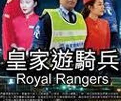 桃園青埔重劃區保全公司推薦-豪宅安全屏障，守護財產最佳保安公司-皇家遊騎兵保全＆黑水特勤保全公司.