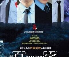 竹科保全公司推薦級防護-以軍規級專業，守護您的豪宅生活-皇家遊騎兵保全公司