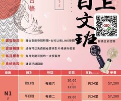 12月英日韓語課程-CEO外語