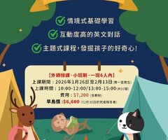 12月英日韓語課程-CEO外語