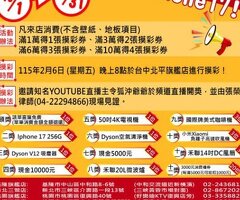 『給您一個幸福的家/訂製窗簾/買窗簾壁紙地板就找富居窗簾
