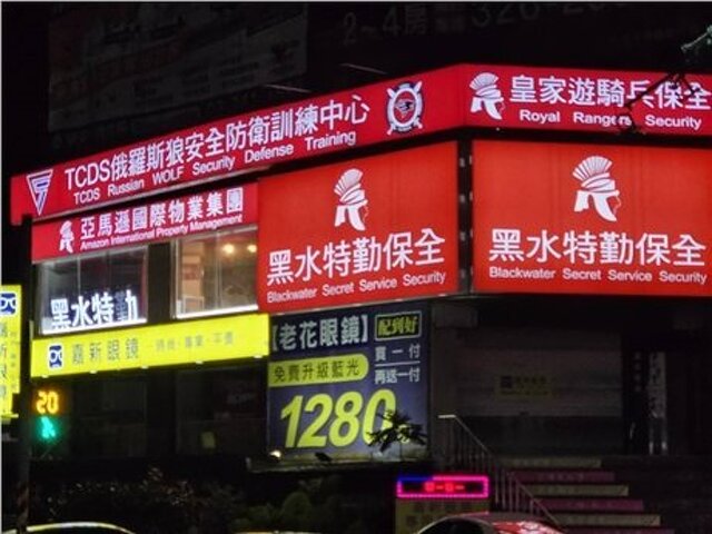 皇家遊騎兵保全 軍規級專業防護，尊榮守護桃園豪宅生活 桃園南崁頂級保全公司首選