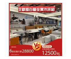 普發6000元放大術！100% 義大利原裝進口～沙發最低只要29800元起，優惠限定～全新到貨，特價優惠中