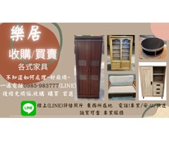 大台中 專業中古二手家具 收購買賣 各式家具 辦公家具 藝品 免費到府收購