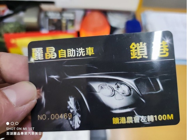 澎湖最強自助洗車在鎖港麗晶