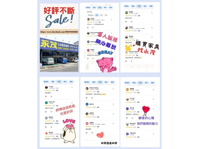 新竹永茂二手家具好評不斷值得您的信賴0967060888
