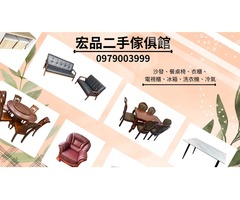 不用精打細算 來宏品買最划算0979003999