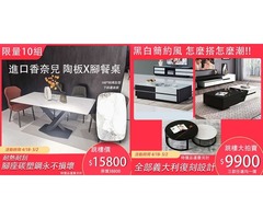 配合政府普發6000，再加碼新品家具下殺2折起