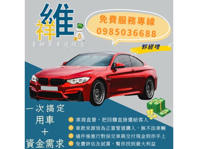 專辦買車送現金,一次搞定你的用車與資金需求