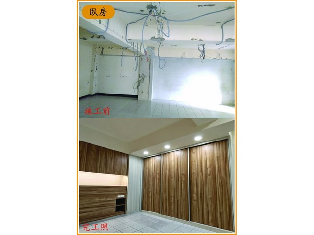 房屋修繕,室內裝潢,3D繪圖設計,系統家具,窗簾壁紙,油漆水電