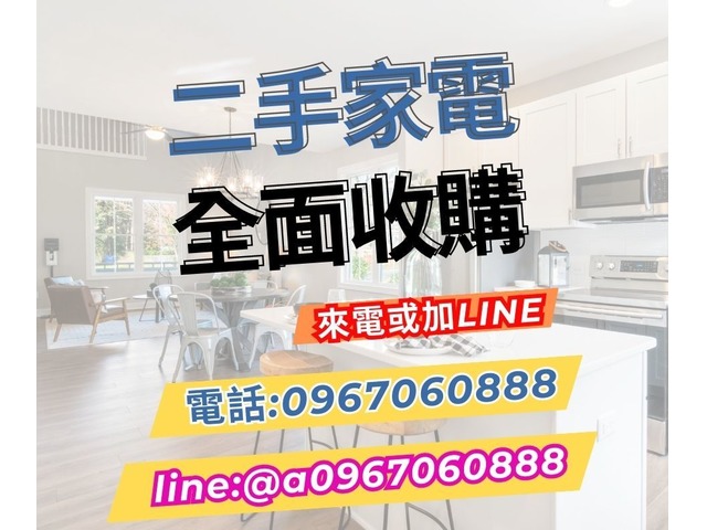 二手家具家電收購~分離式冷氣、窗型冷氣功能正常皆有收0967060888