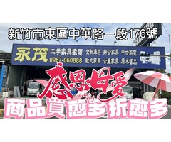 溫馨母親節永茂陪您過~來店購買商品滿3000折600 電話0967060888