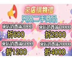 溫馨母親節永茂陪您過~來店購買商品滿3000折600 電話0967060888