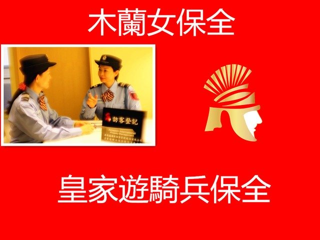 Amazon 亞馬遜國際集團積極擴展豪宅物業管理版圖，站穩台灣豪宅物業管理特勤保全創新領導品牌|新竹寶山保全