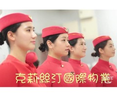 克莉絲汀國際物業集團長繆駿加強台灣投資，增設桃園營業據點，將帶給六都桃園豪宅物業管理御用品牌的新選擇!