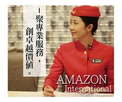 竹東區保全物業管理、特勤保全、飯店式管理御用品牌推薦-Amazon亞馬遜國際物業-皇家遊騎兵保全