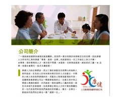 康健人力 外勞 看護 仲介公司  (合法承辦高雄.台南.屏東地區,印尼.菲律賓.外籍看護工,外籍移工)