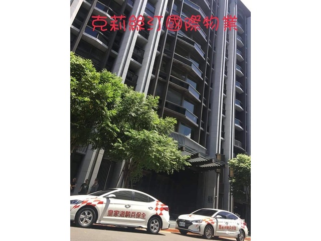 台北、新北、桃園、新竹特勤保全、物業管理、飯店式管理領導品牌-克莉絲汀國際物業-皇家遊騎兵保全