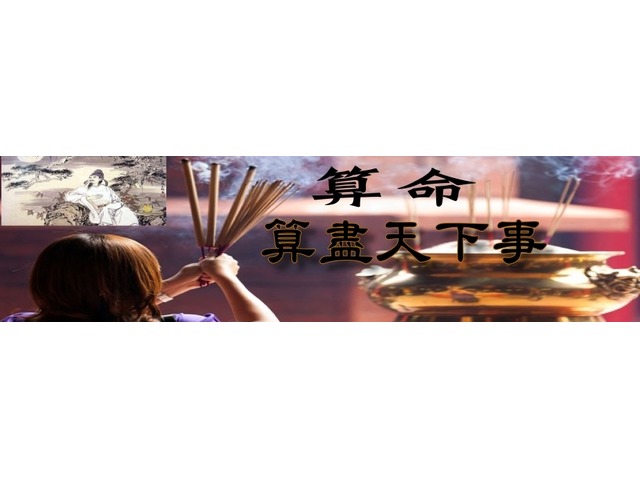 台中算命-台中命理師