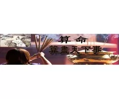 台中算命-台中命理師