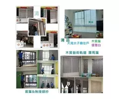 【清品 窗簾|鋼鋁門窗|居家宅修】窗簾|木質簾|木簾|捲簾|羅馬簾|紗窗|紗門|鋁門窗|氣密門窗|硫化銅門|鋁格柵|三合一通風門|塑鋼門|玻璃門|淋浴拉門|門弓器|換紗網|居家宅修