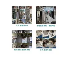 【清品 窗簾|鋼鋁門窗|居家宅修】窗簾|木質簾|木簾|捲簾|羅馬簾|紗窗|紗門|鋁門窗|氣密門窗|硫化銅門|鋁格柵|三合一通風門|塑鋼門|玻璃門|淋浴拉門|門弓器|換紗網|居家宅修