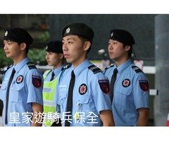 竹北保全|豪宅物業管理首選-Amazon 亞馬遜國際物業集團-特勤保全首選-Royal 皇家遊騎兵保全
