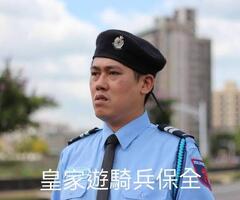 皇家遊騎兵保全 軍規級專業防護，尊榮守護新竹豪宅生活 新竹芎林頂級保全公司首選