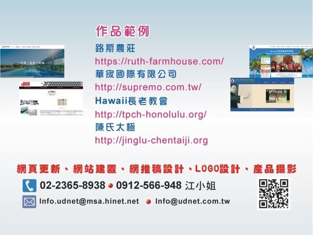 網頁設計網站架設