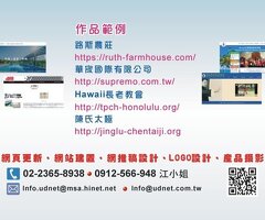 網頁設計網站架設