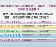 網頁設計網站架設