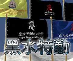 亞馬遜國際物業 軍規級專業防護，尊榮守護新竹豪宅生活 新竹科學園區頂級保全物業公司首選