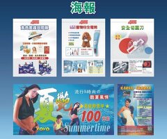 DM海報包裝彩盒專業創意設計印刷製作