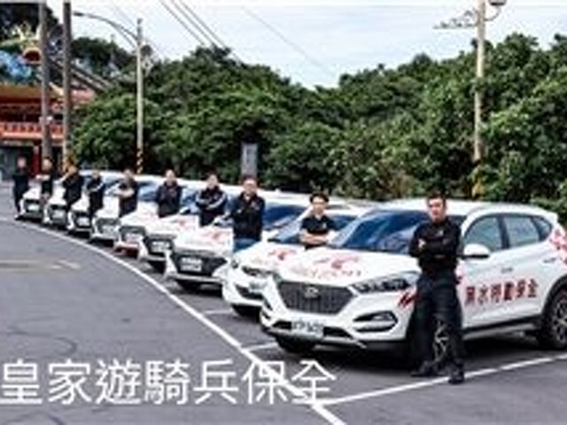 亞馬遜國際物業 ＆皇家遊騎兵保全 軍規級專業防護，尊榮守護新竹豪宅生活 新竹新埔頂級保全物業公司首選