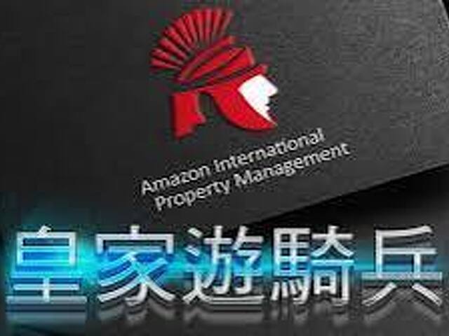 桃園龍潭保全公司推薦-華人區首屈一指豪宅飯店式物業管理特勤保全領導品牌｜黑水特勤＆亞馬遜國際物業