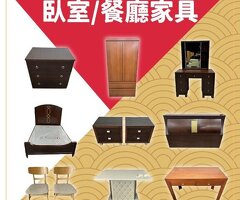 新年想換新氣象？來逛二手家具家電吧04-24078608