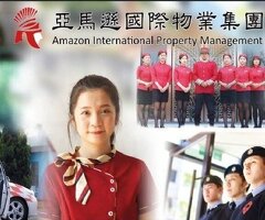 新莊保全公司推薦-新莊豪宅保全物業推薦-皇家遊騎兵保全＆亞馬遜國際物業